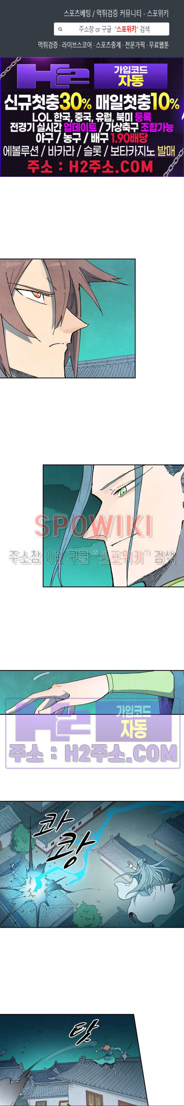 성무신결 773화 1
