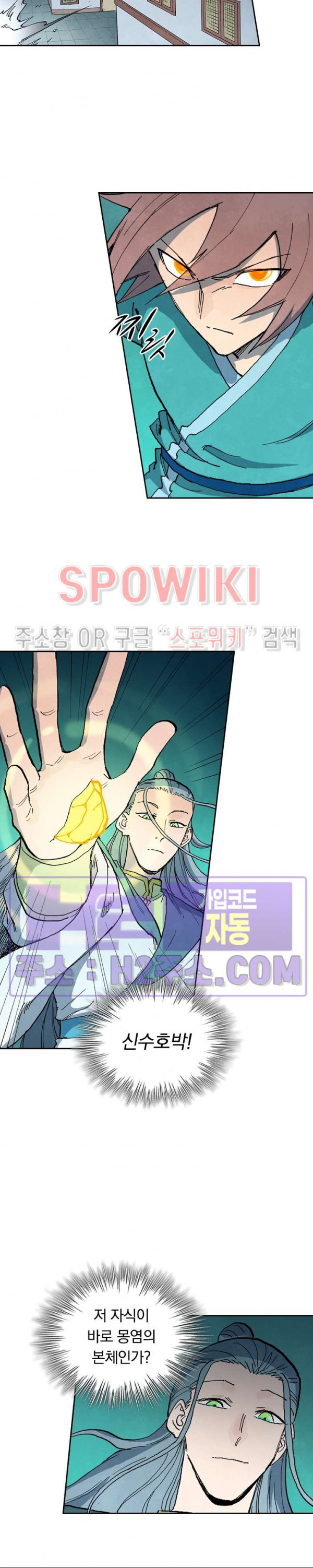 성무신결 773화 2