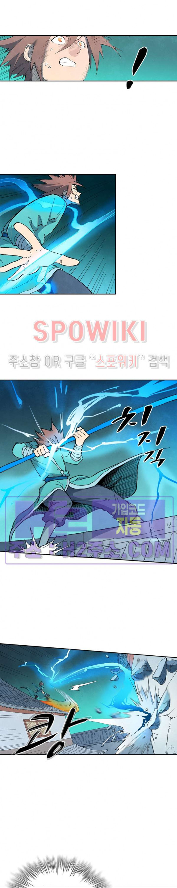 성무신결 773화 5