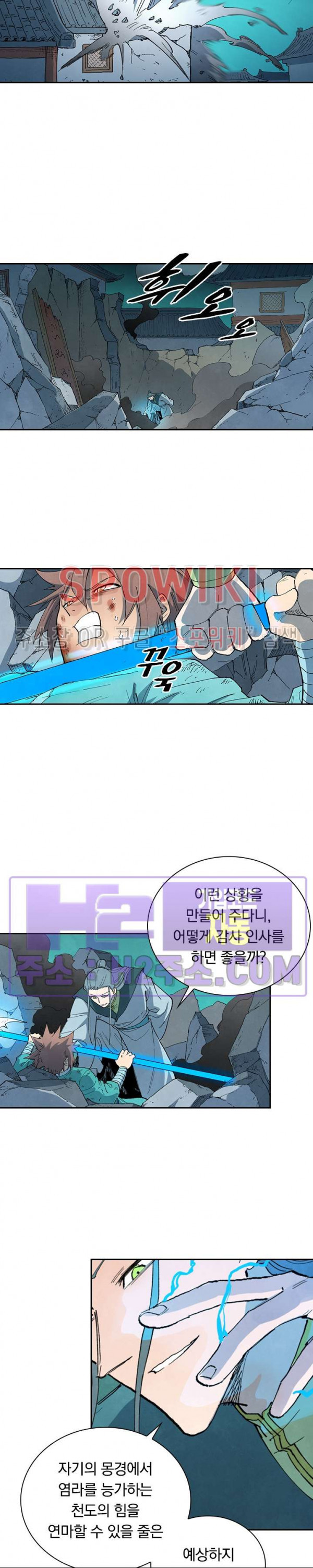 성무신결 773화 7