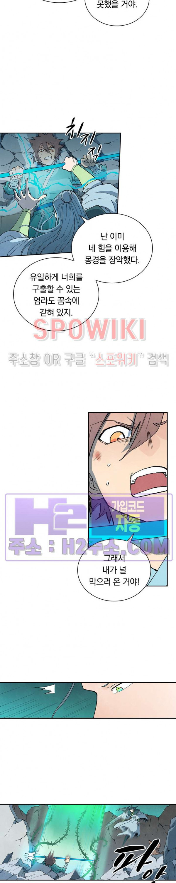 성무신결 773화 8