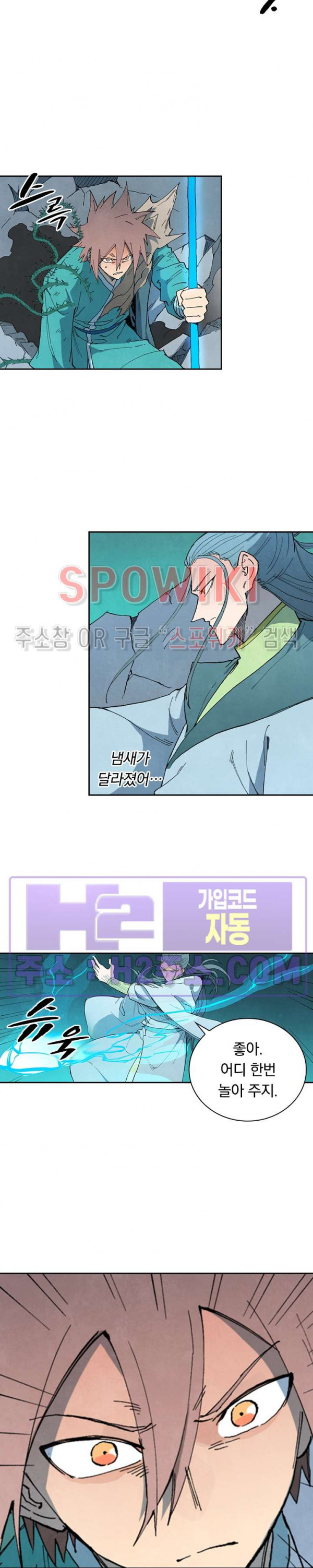 성무신결 773화 9