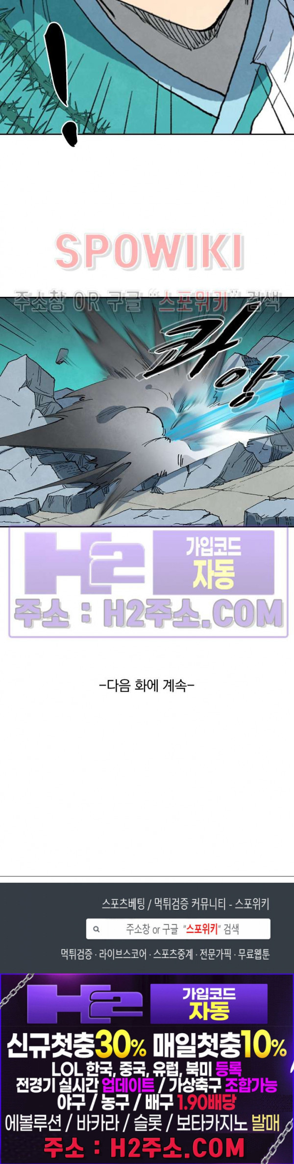 성무신결 773화 10