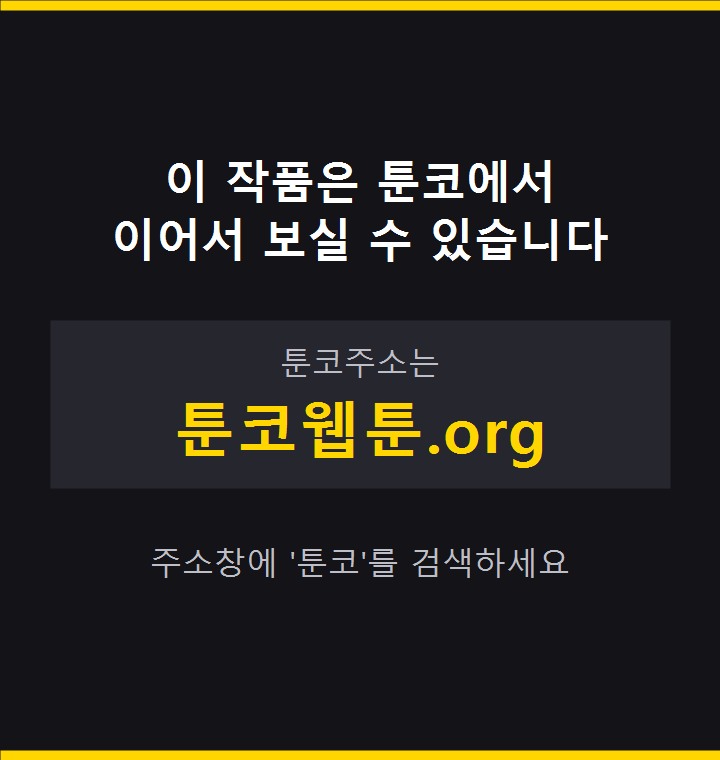 입술 28화 77