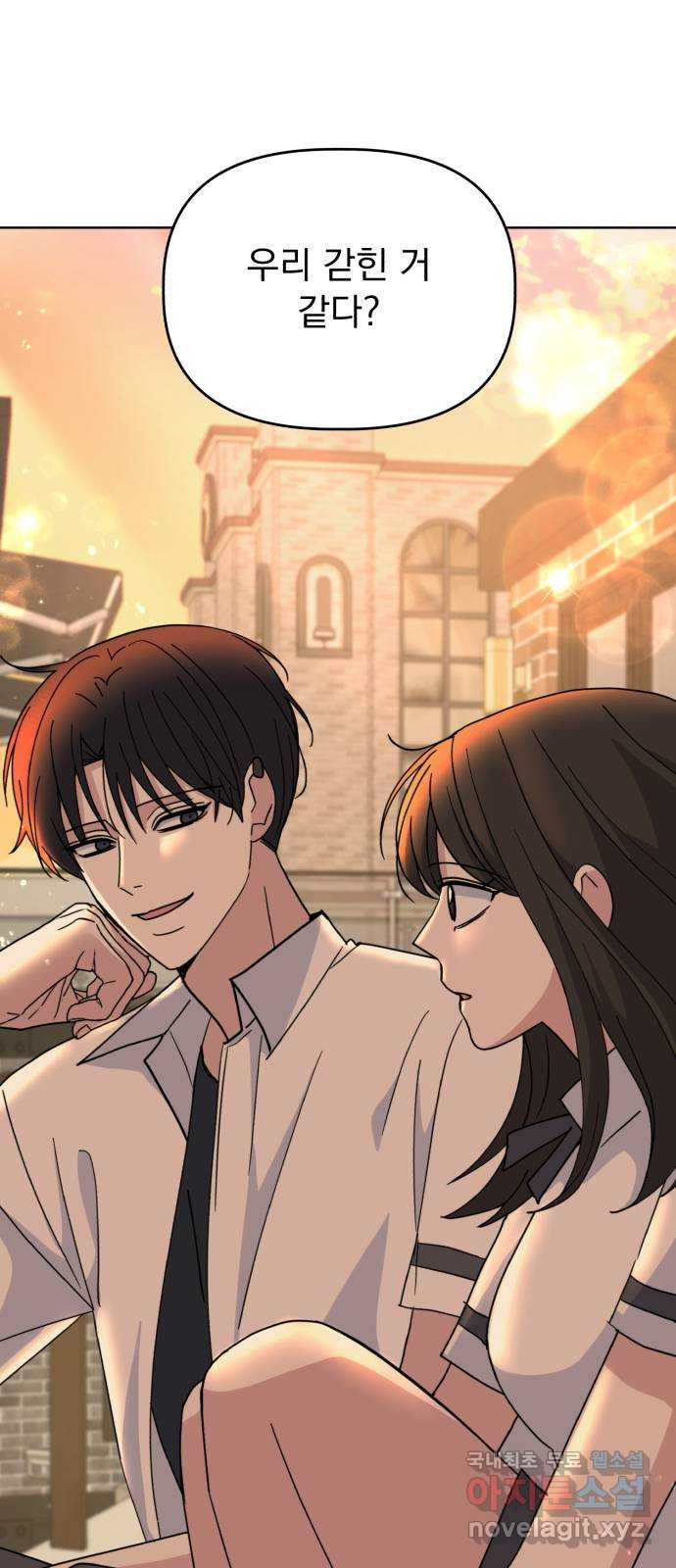 인과관계 46화. Encounter 1