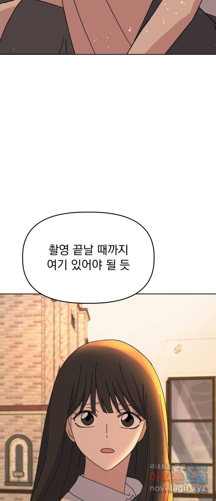 인과관계 46화. Encounter 2