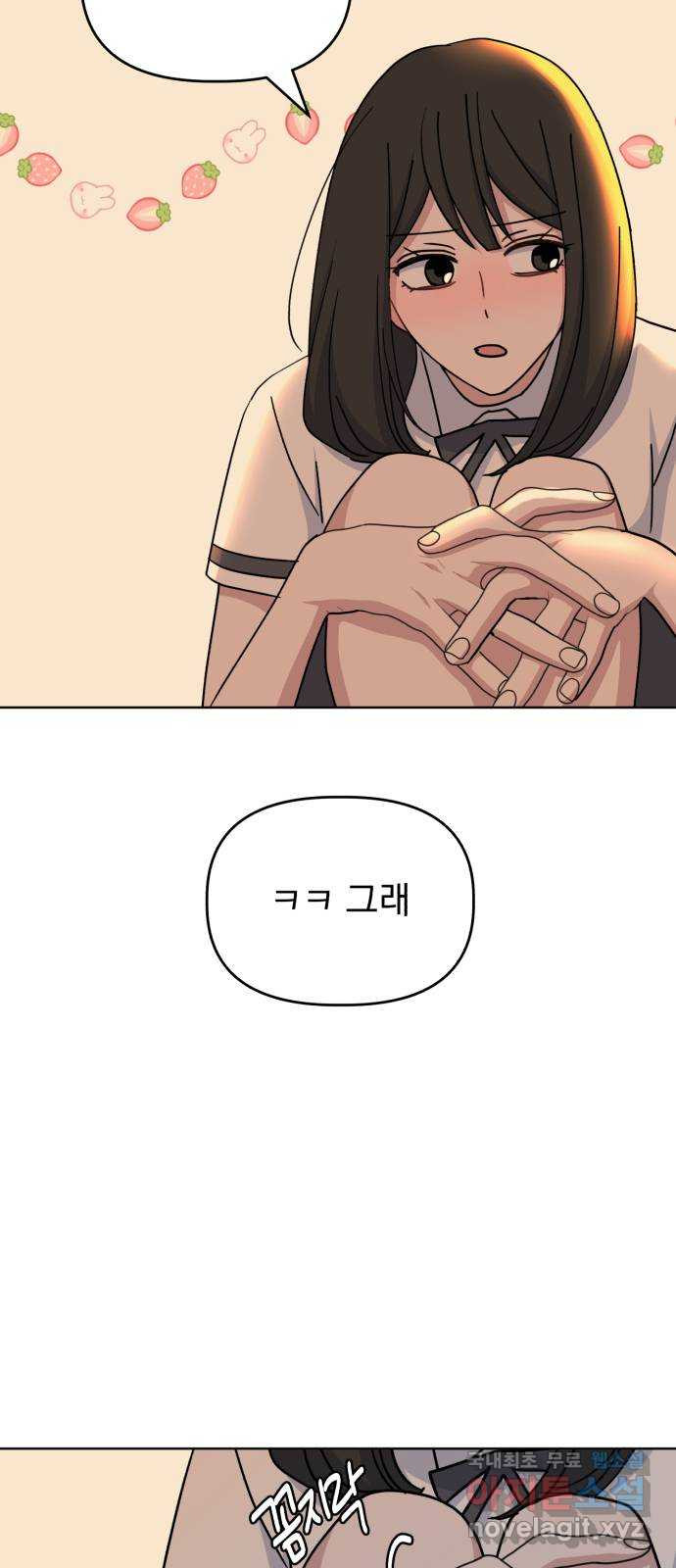인과관계 46화. Encounter 7
