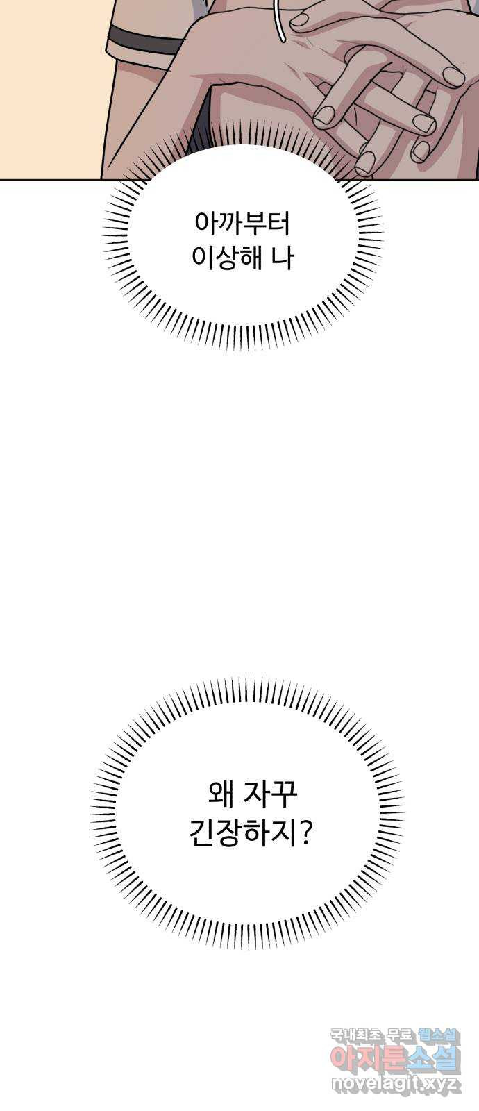 인과관계 46화. Encounter 8