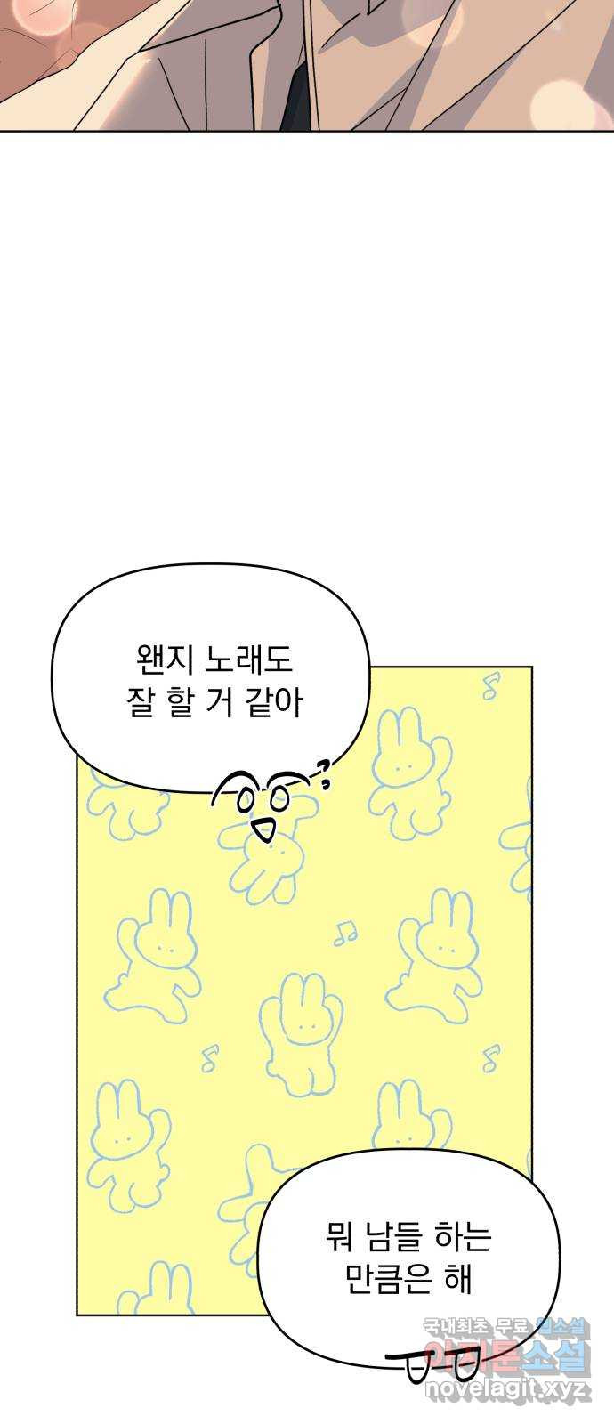 인과관계 46화. Encounter 13