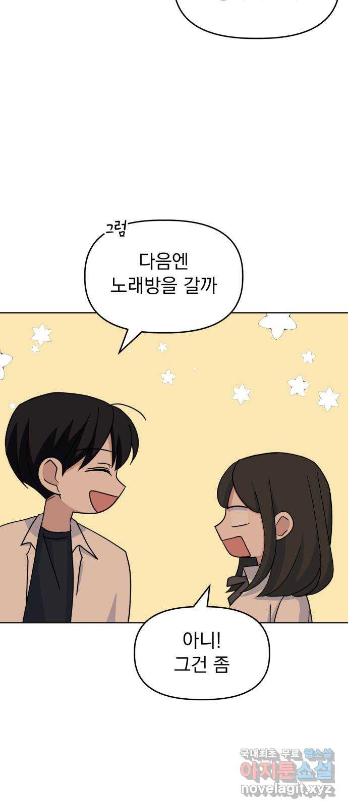 인과관계 46화. Encounter 15