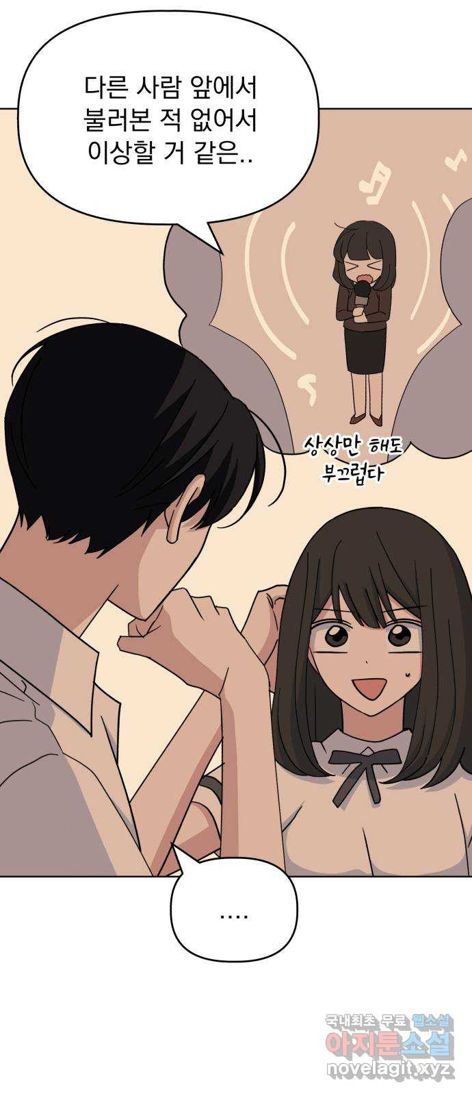 인과관계 46화. Encounter 16