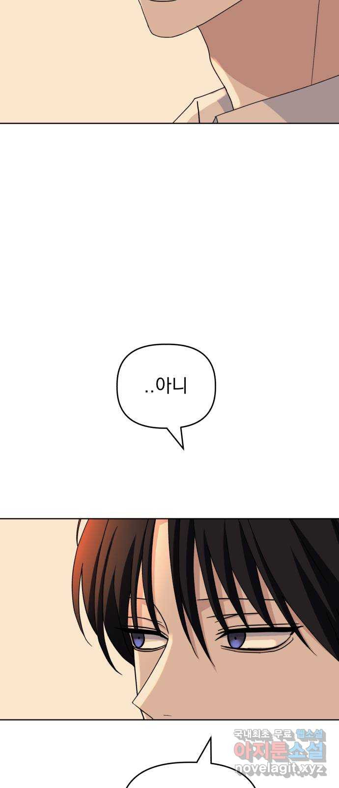 인과관계 46화. Encounter 22