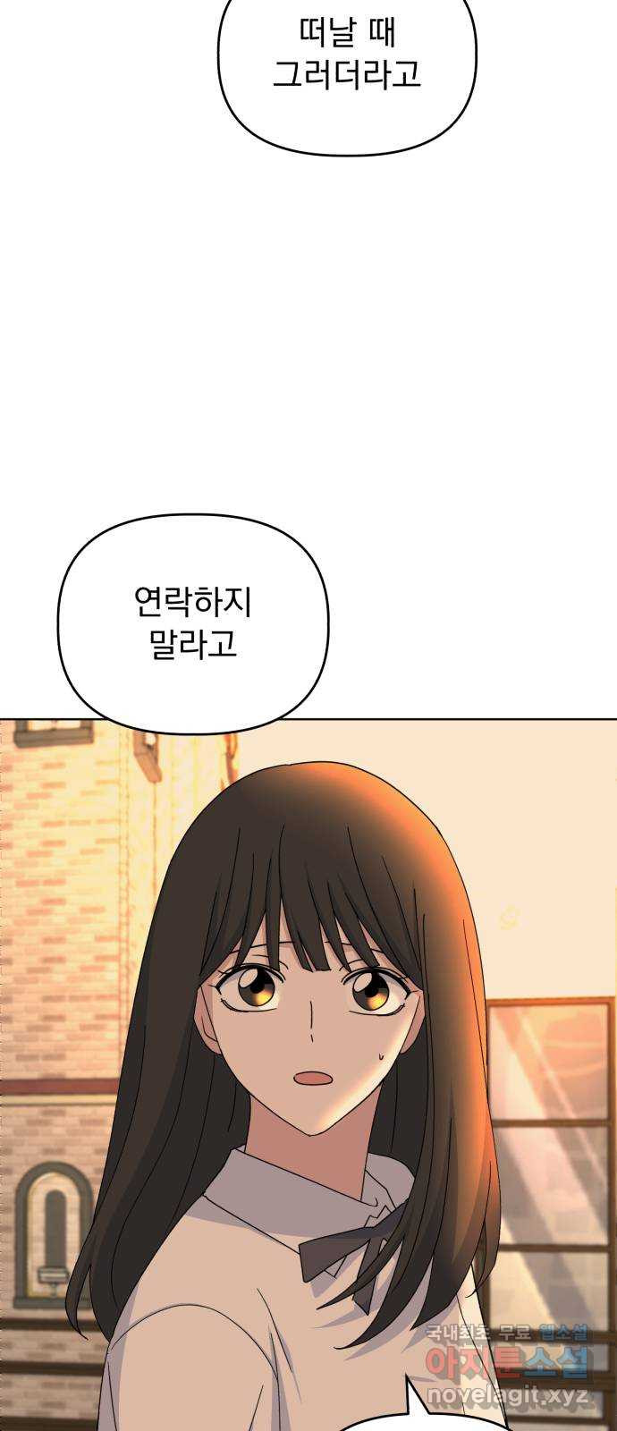 인과관계 46화. Encounter 23