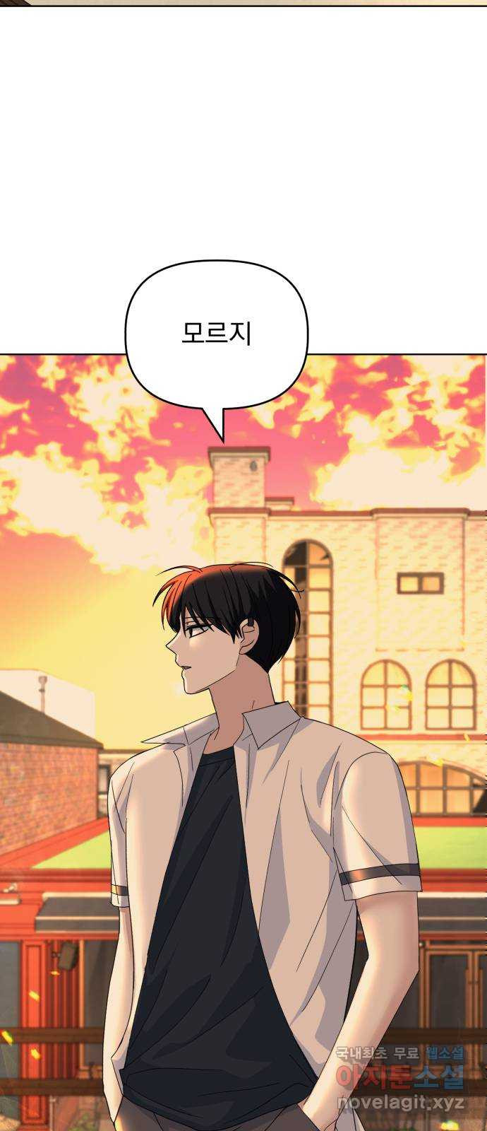 인과관계 46화. Encounter 25