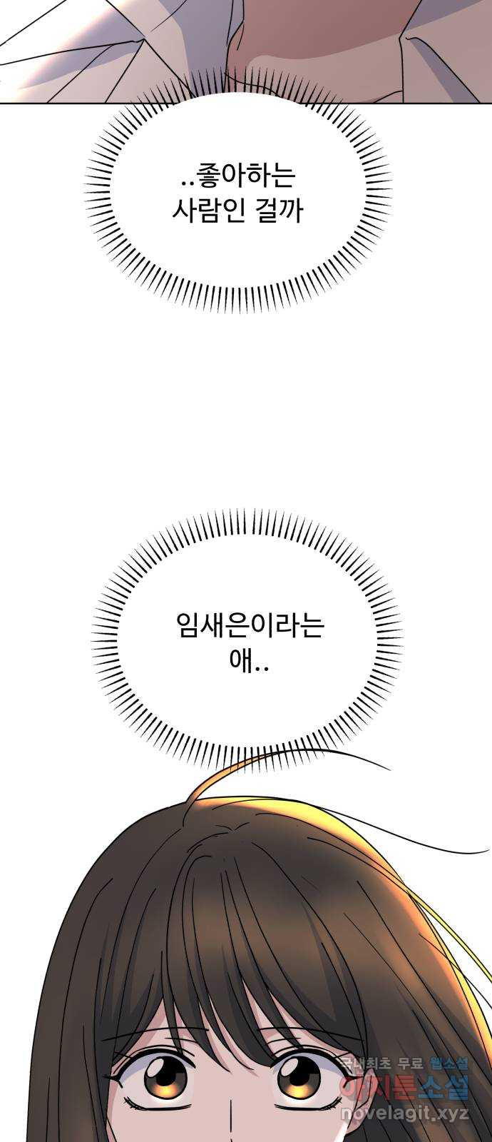 인과관계 46화. Encounter 27