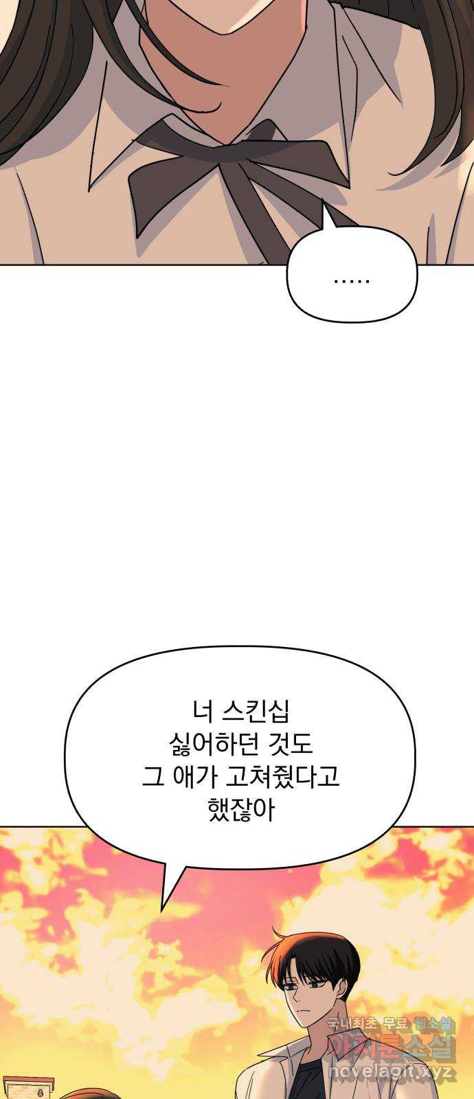 인과관계 46화. Encounter 29
