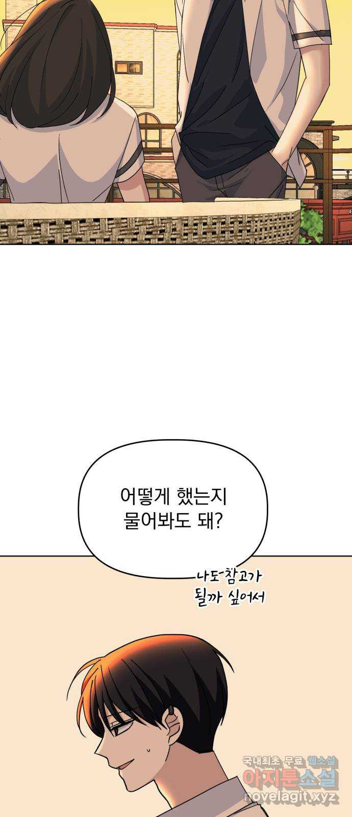 인과관계 46화. Encounter 30