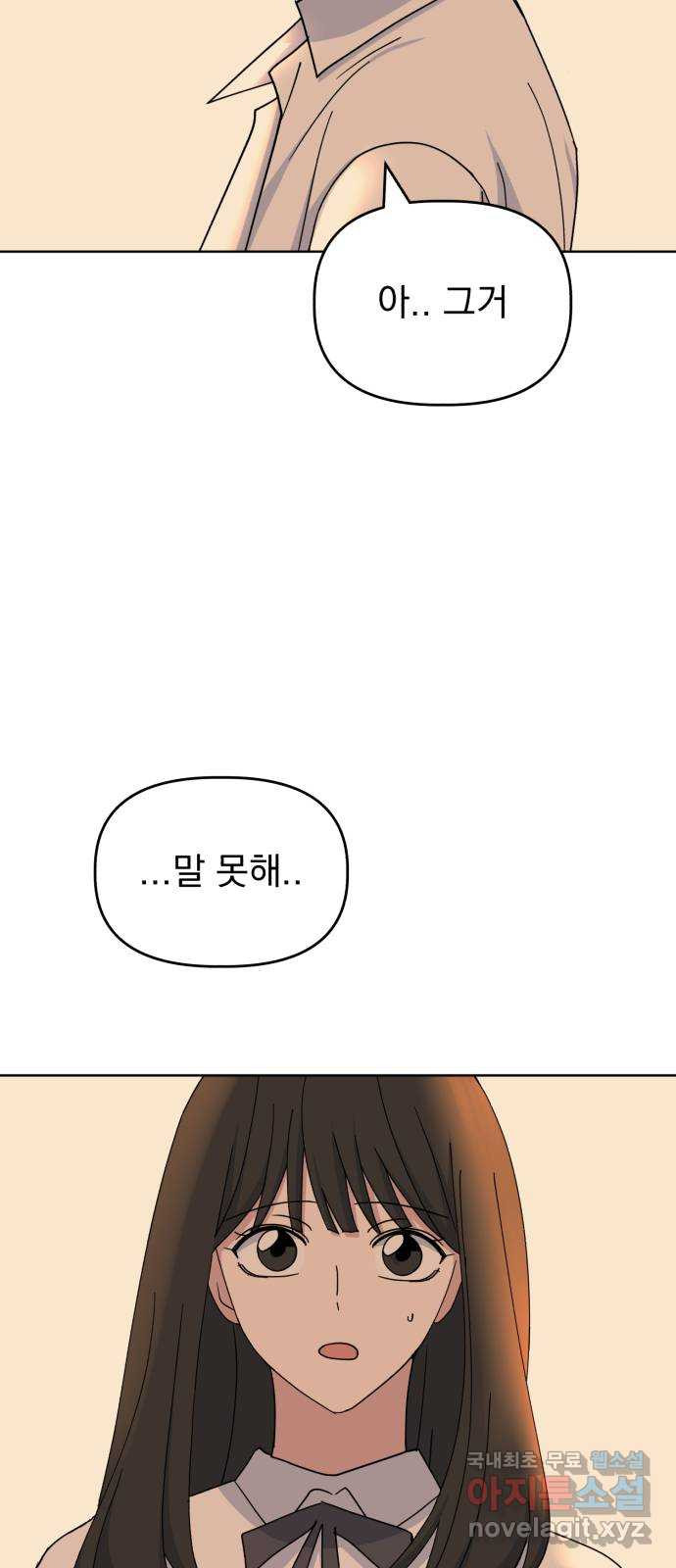 인과관계 46화. Encounter 31