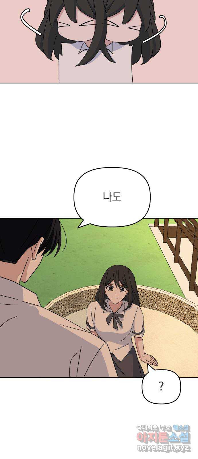 인과관계 46화. Encounter 34