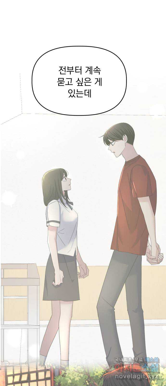 인과관계 46화. Encounter 35