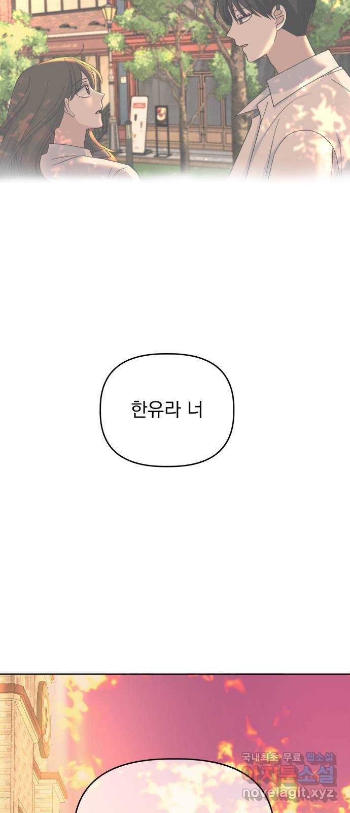 인과관계 46화. Encounter 36