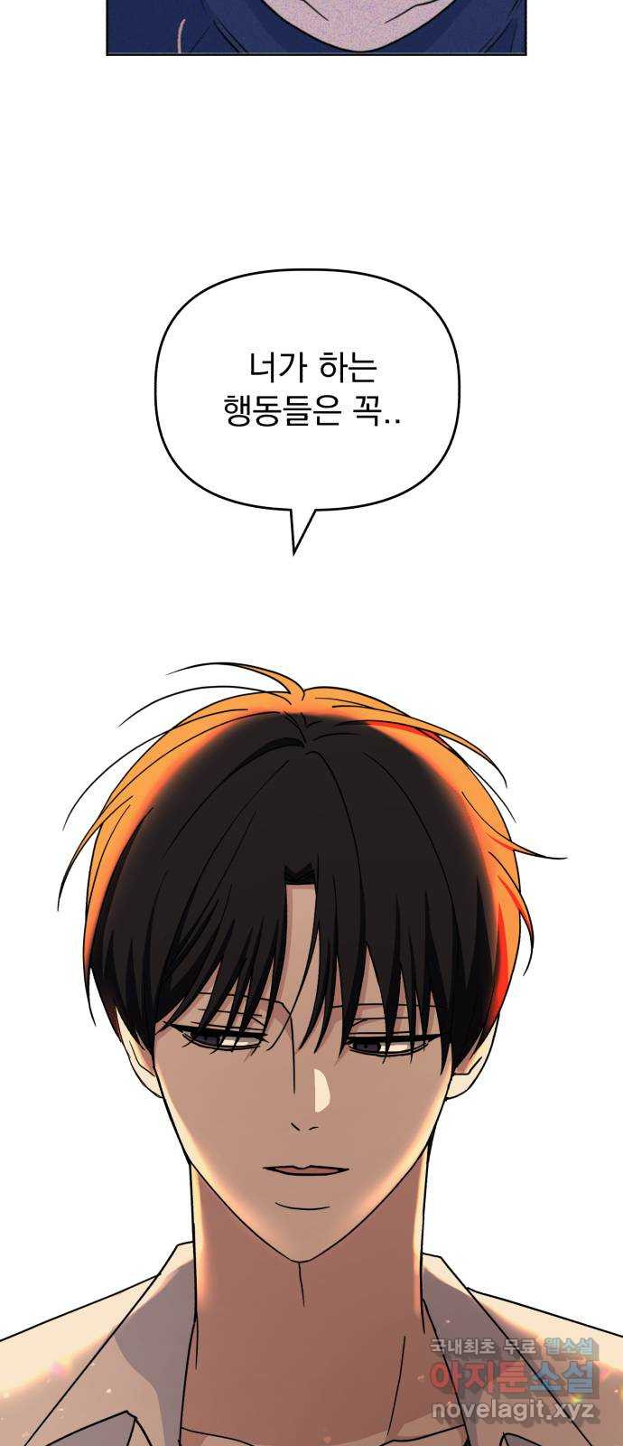 인과관계 46화. Encounter 40