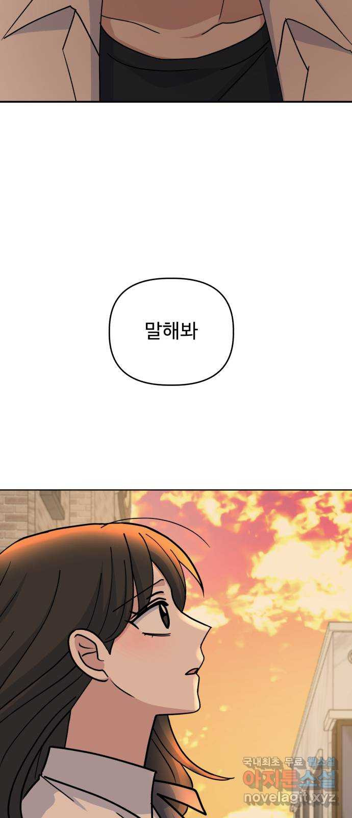 인과관계 46화. Encounter 42