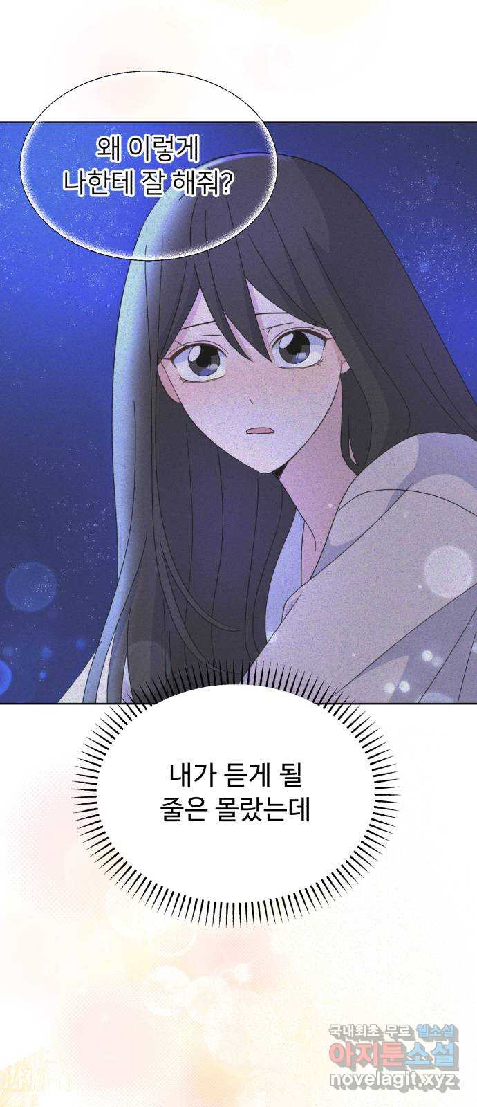 인과관계 46화. Encounter 44