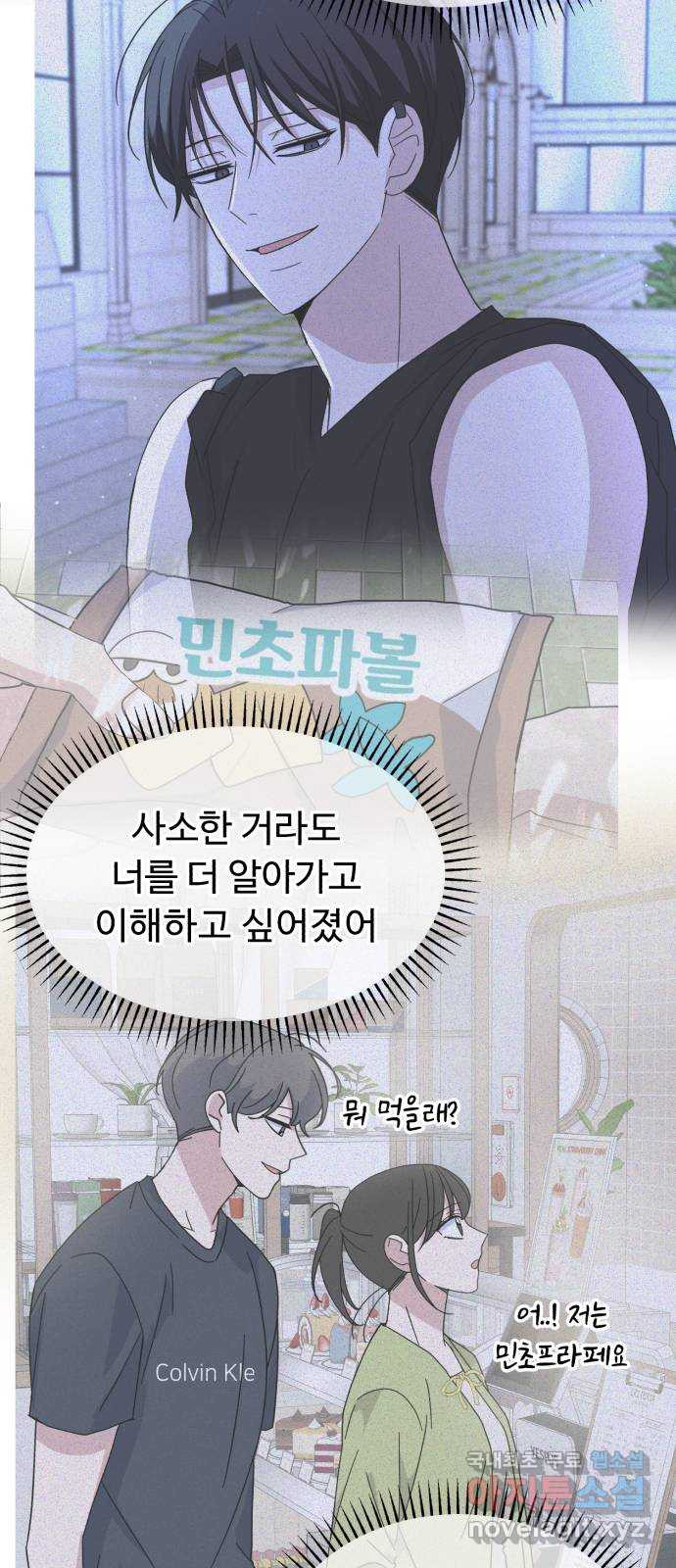 인과관계 46화. Encounter 48