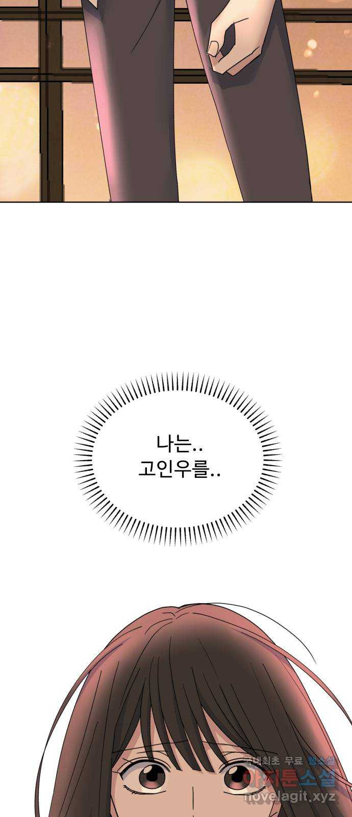 인과관계 46화. Encounter 52