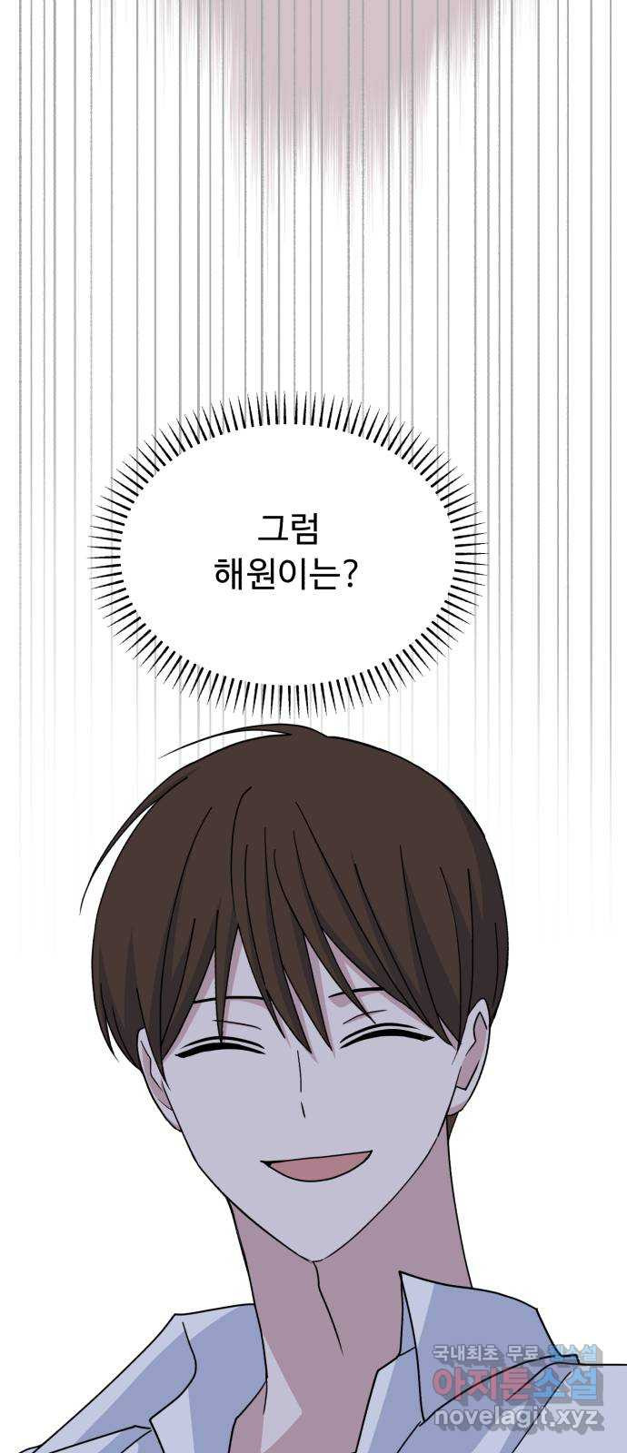 인과관계 46화. Encounter 54