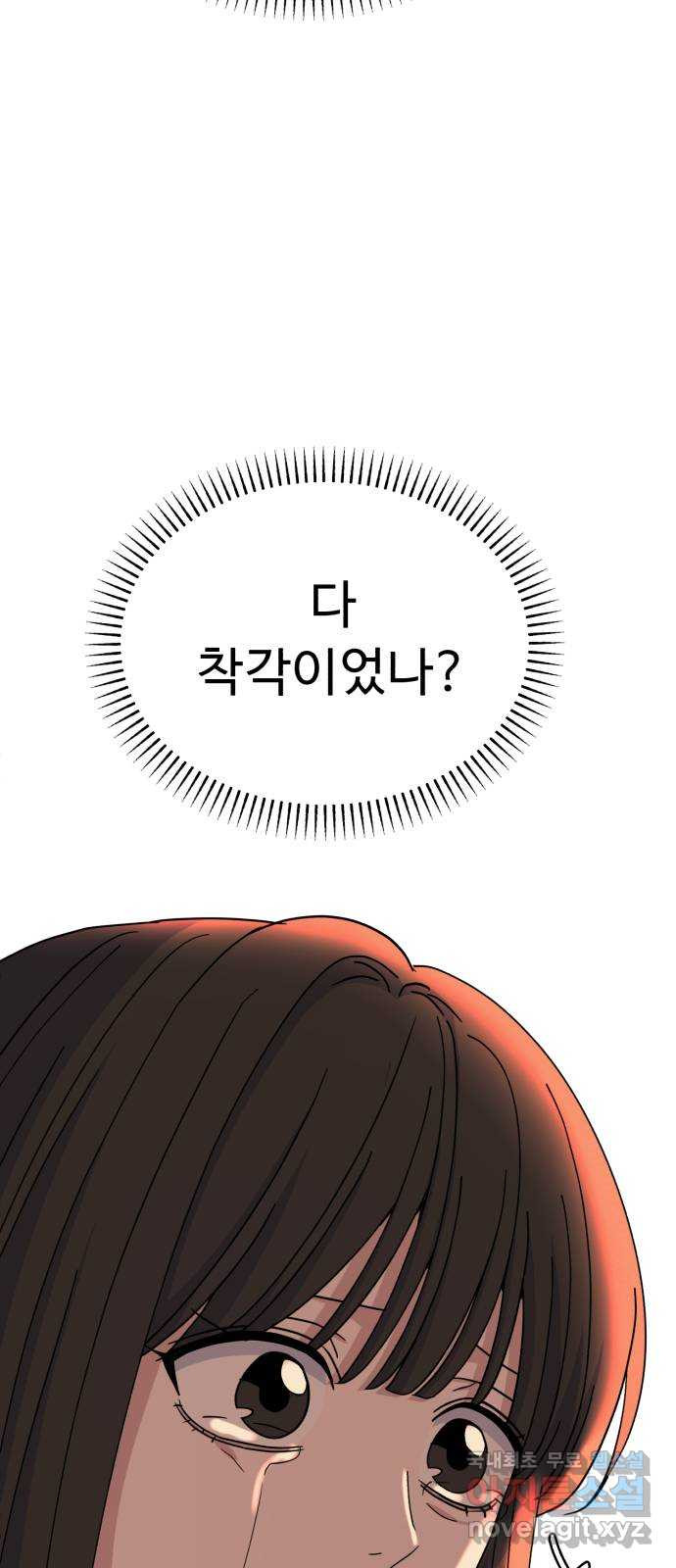 인과관계 46화. Encounter 56