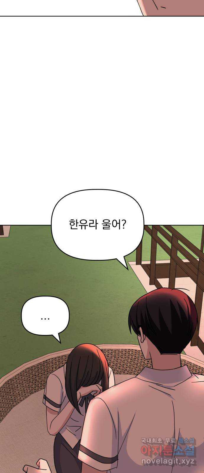 인과관계 46화. Encounter 58