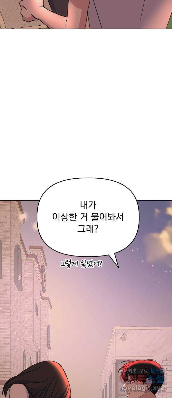 인과관계 46화. Encounter 59