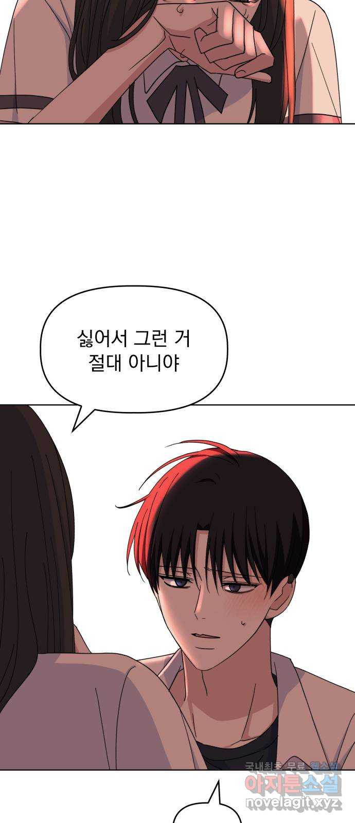 인과관계 46화. Encounter 61