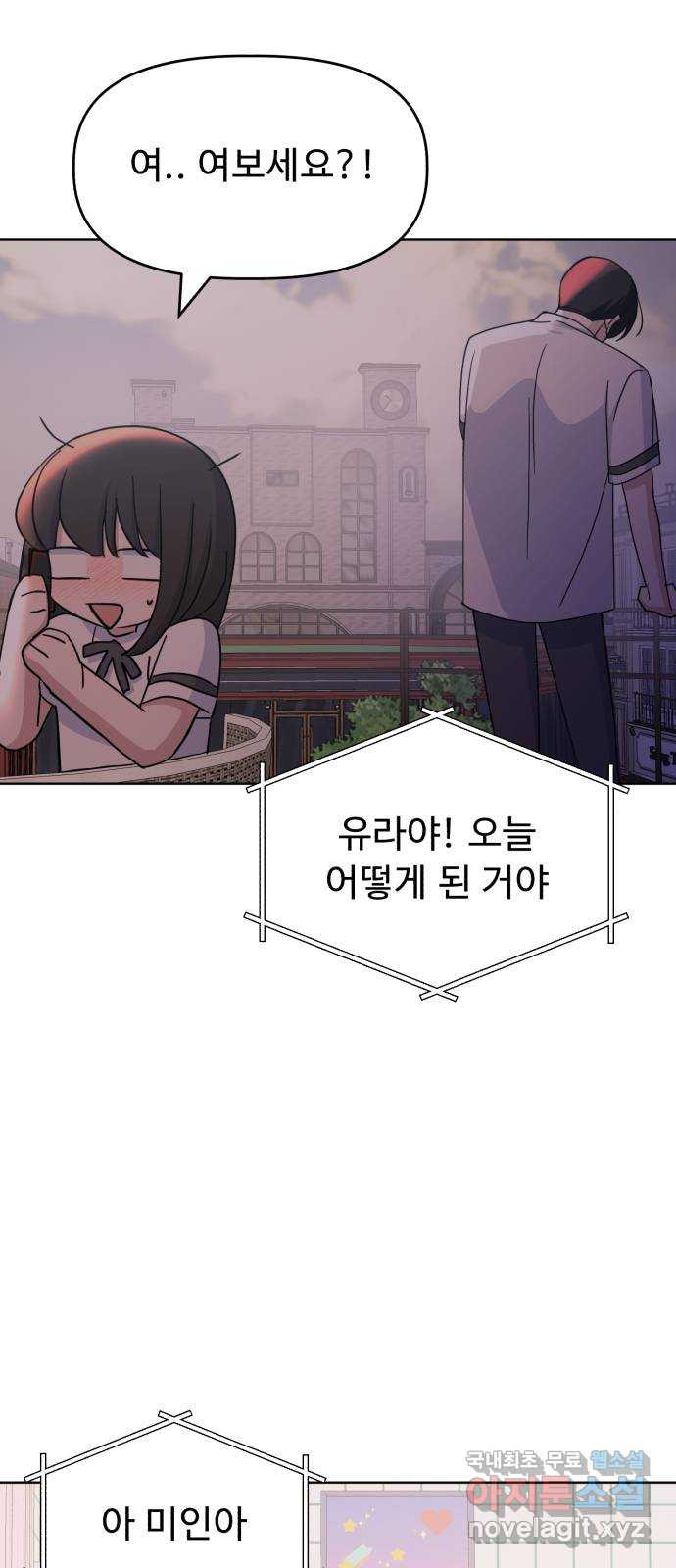 인과관계 46화. Encounter 68
