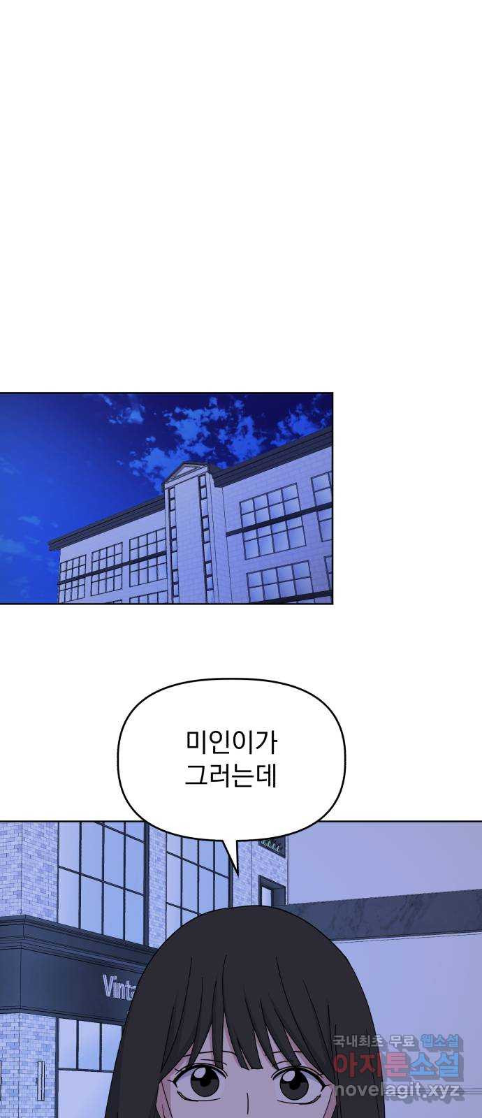 인과관계 46화. Encounter 72