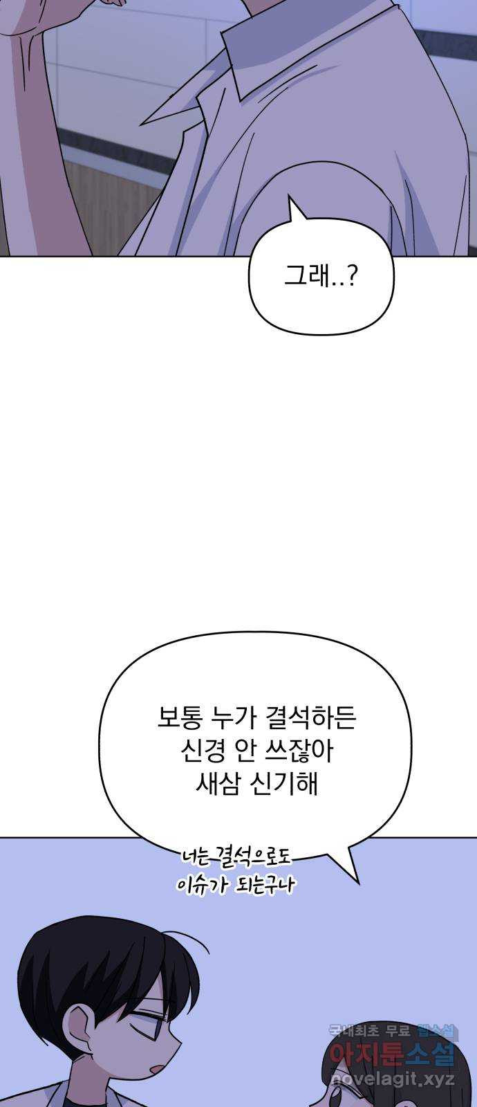 인과관계 46화. Encounter 74