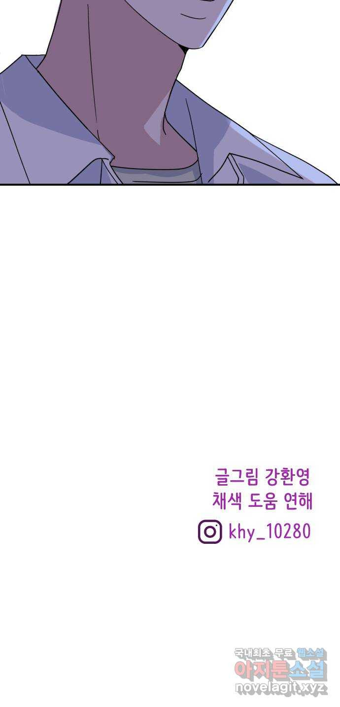 인과관계 46화. Encounter 80