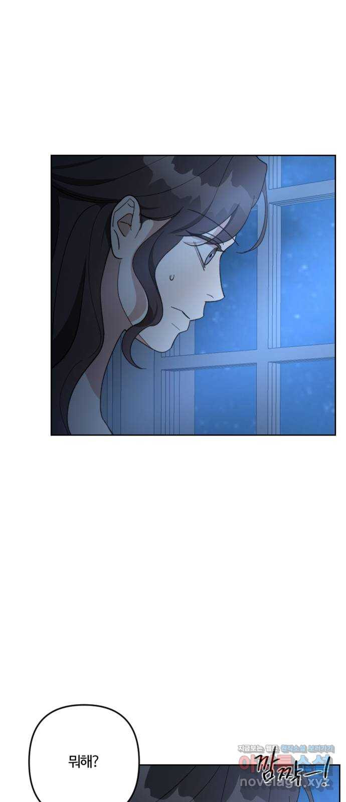 그 황제가 시곗바늘을 되돌린 사연 94화 2