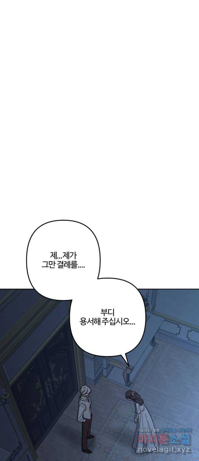 그 황제가 시곗바늘을 되돌린 사연 94화 5