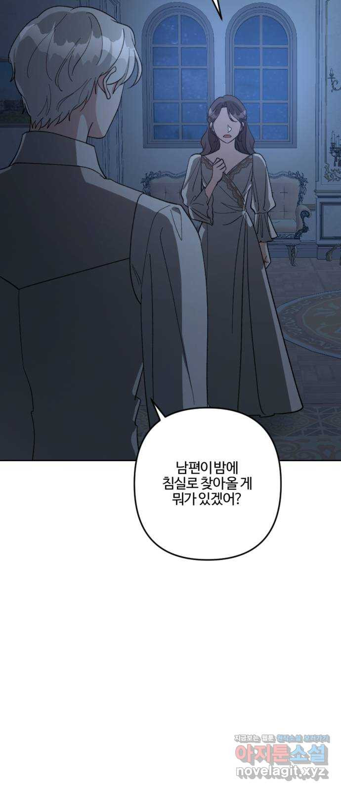 그 황제가 시곗바늘을 되돌린 사연 94화 7