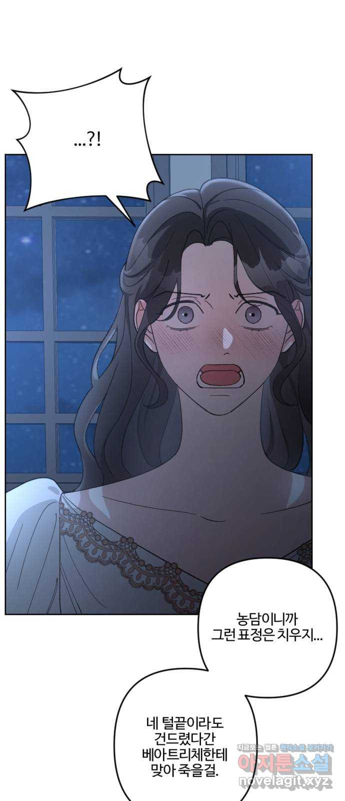 그 황제가 시곗바늘을 되돌린 사연 94화 8