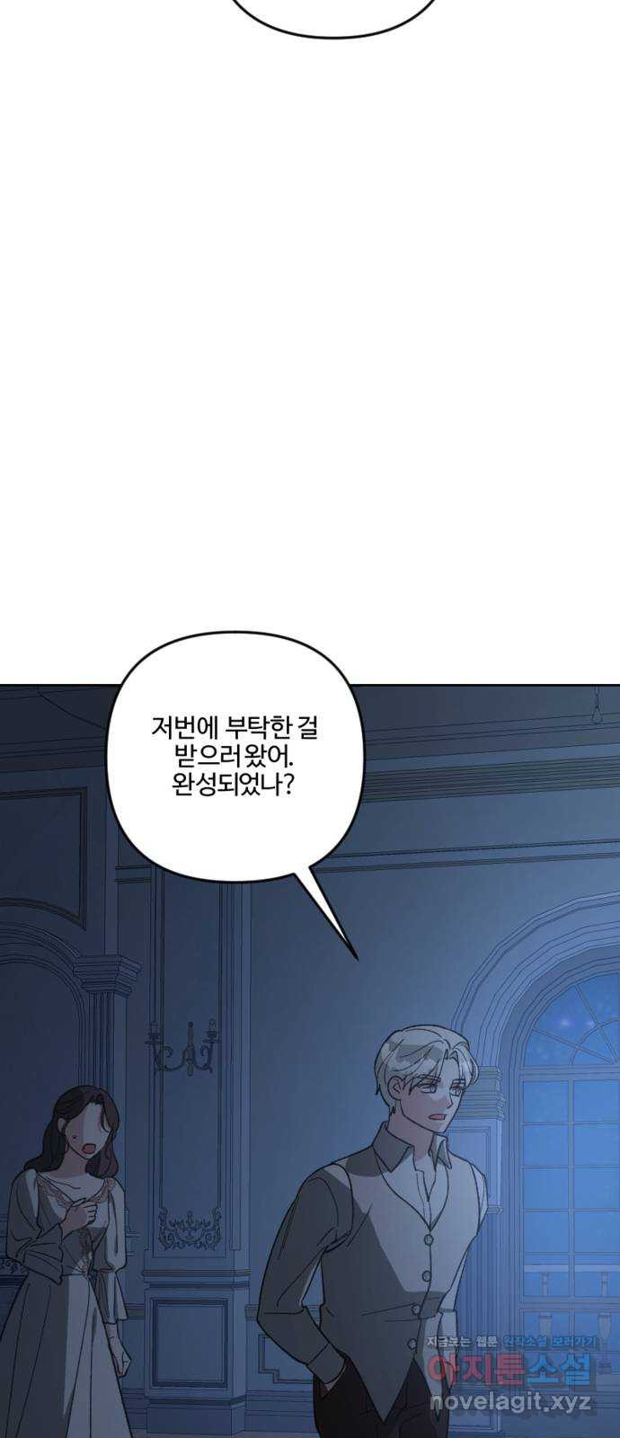 그 황제가 시곗바늘을 되돌린 사연 94화 9