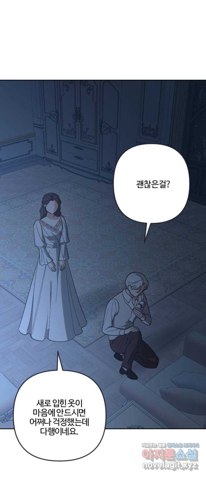 그 황제가 시곗바늘을 되돌린 사연 94화 13