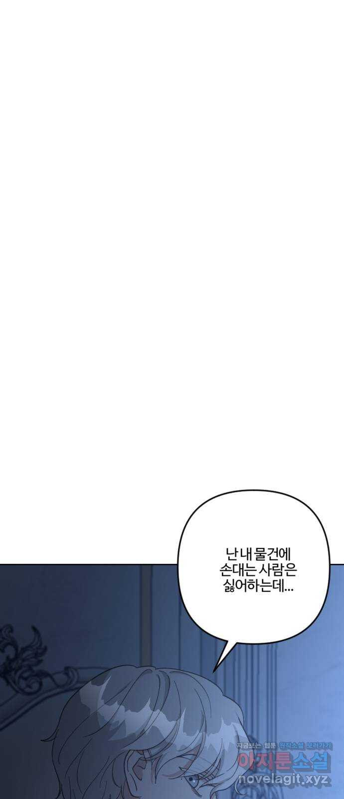 그 황제가 시곗바늘을 되돌린 사연 94화 14