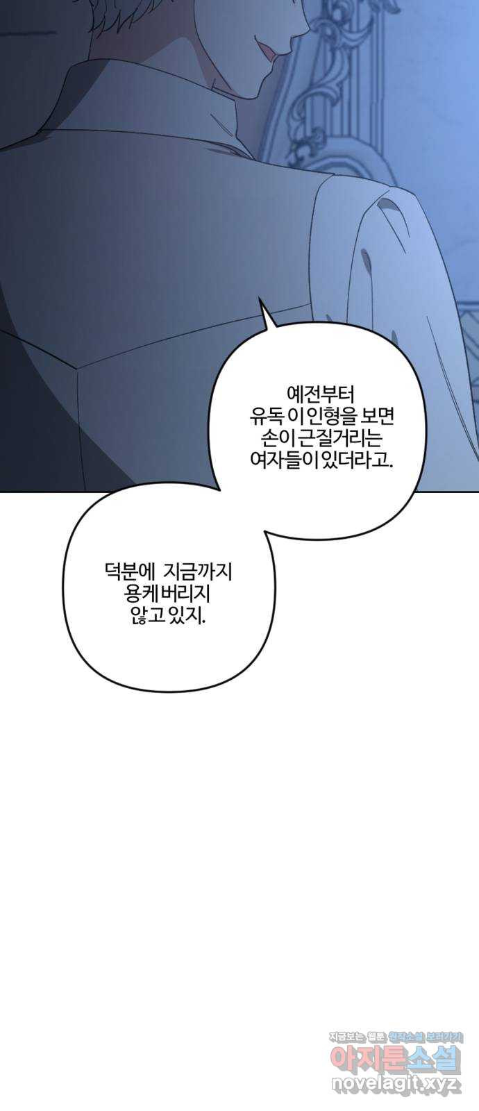 그 황제가 시곗바늘을 되돌린 사연 94화 15