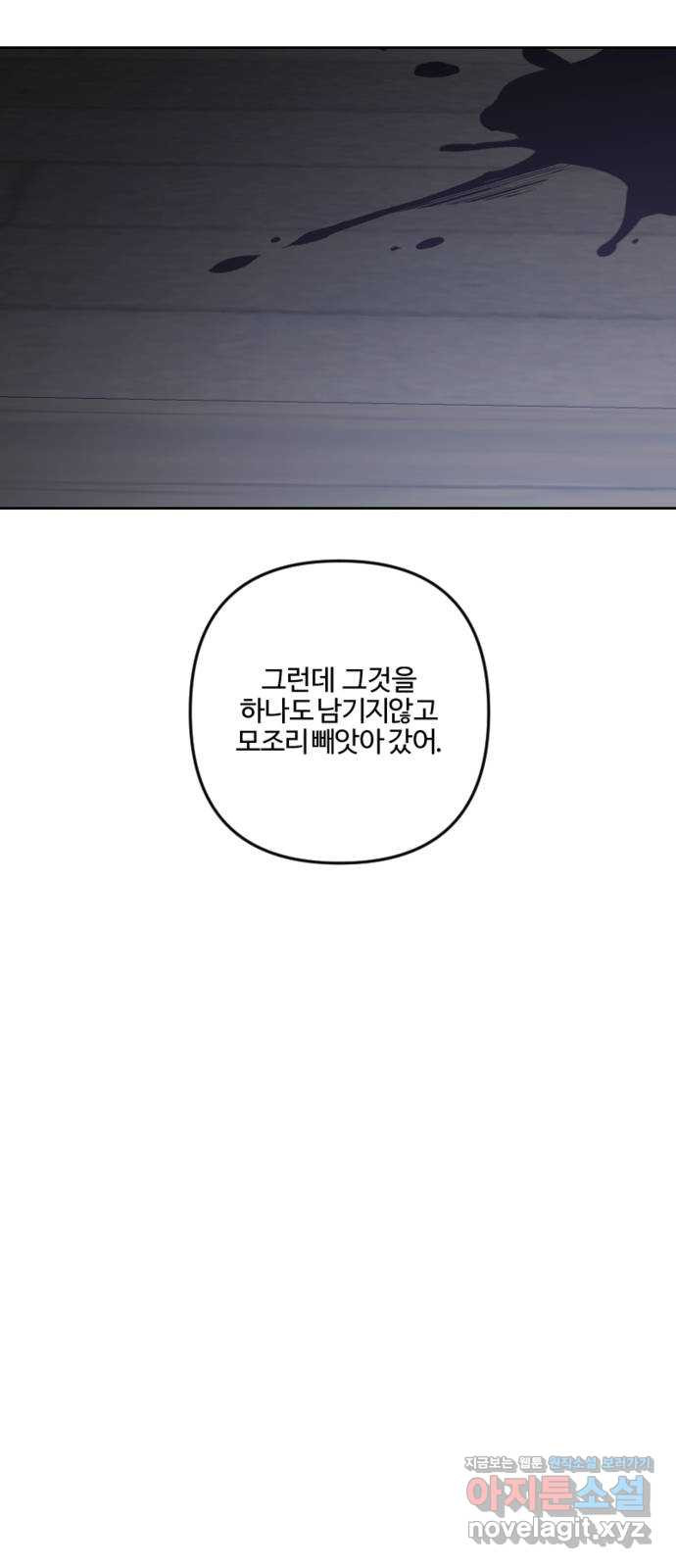 그 황제가 시곗바늘을 되돌린 사연 94화 21