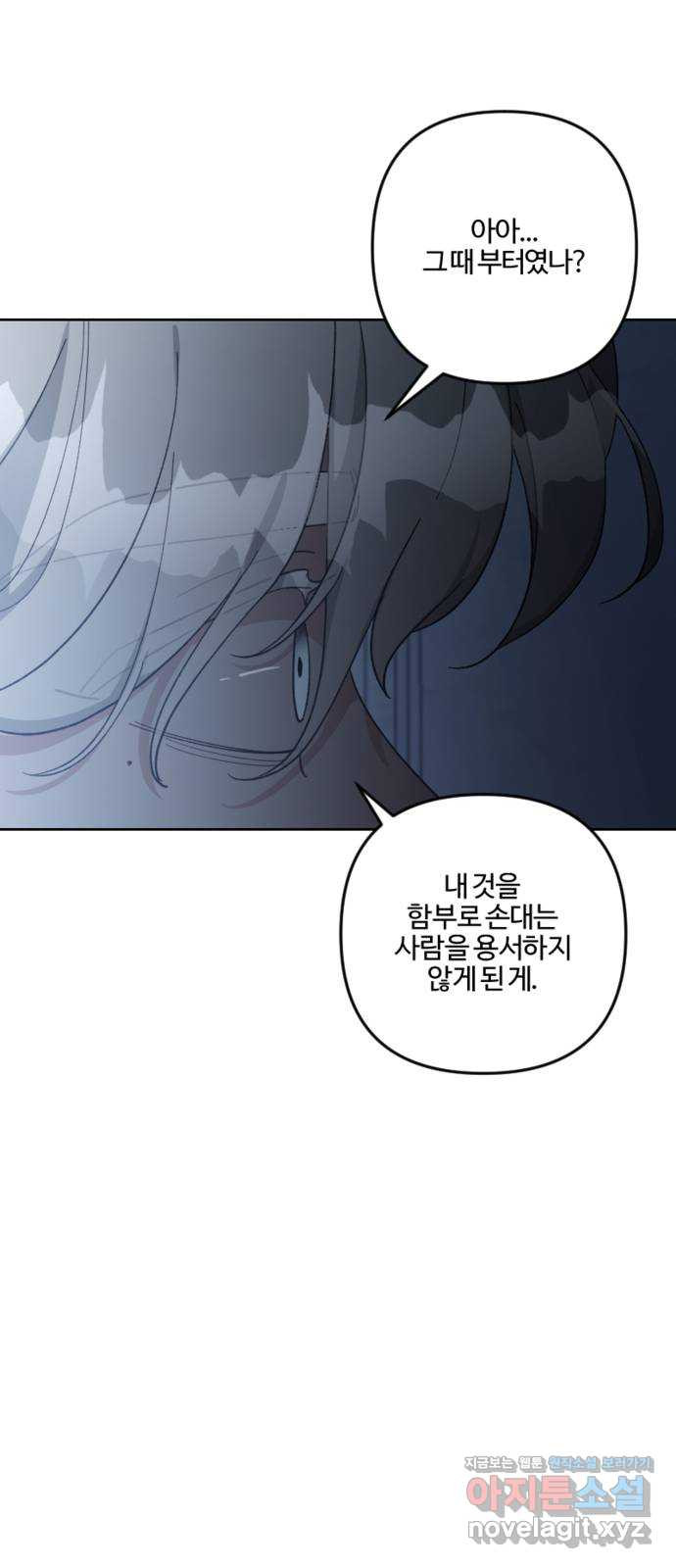 그 황제가 시곗바늘을 되돌린 사연 94화 22