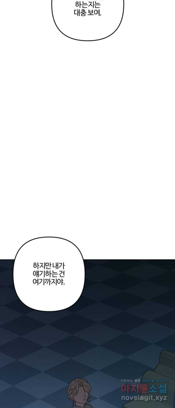 그 황제가 시곗바늘을 되돌린 사연 94화 30